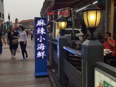 -小白楼1902欧式风情街