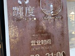 -ChanDu躔度咖啡(灯塔店)