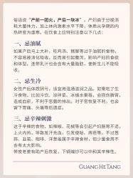 -广禾堂月子餐(国妇婴店)