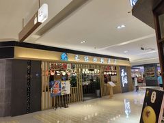 -禾绿回转寿司(苏宁广场店)