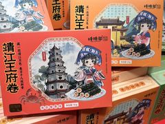 -捶糖帮桂林特产伴手礼(西街店)