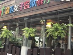 -清迈女子监狱马杀鸡(无分店)