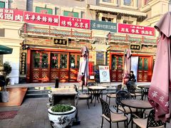 -富华斋饽饽铺·宫廷糕点·伴手礼(护国新天地店)