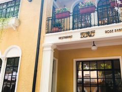 -玫瑰厅上海菜(兴国路店)