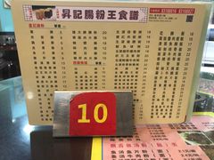 -昇记肠粉王(福华路店)