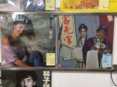 -盛贤大沙头旧货市场
