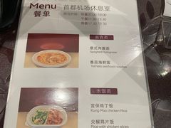 -首都机场t3-c国航两舱休息室