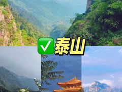 -泰山风景名胜区