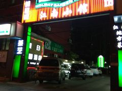 -北京假日花园精品酒店