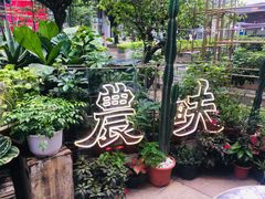 -农畉LONFOOD(福田星河COCOPark店)