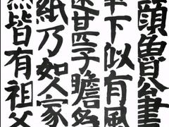 -汉翔书法丨书法·美术·硬笔·国画(五道口校区)