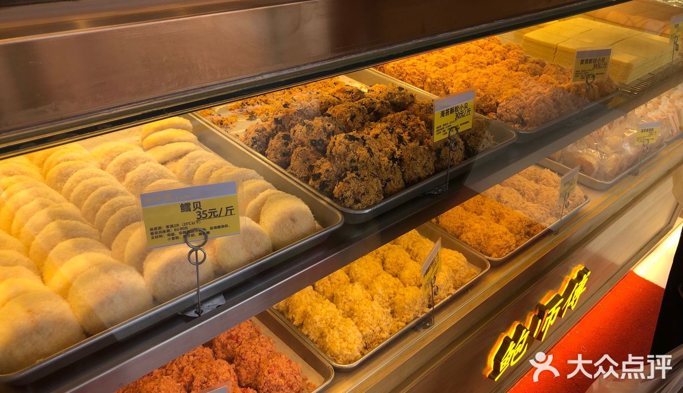 鲍师傅糕点（青年汇店）  地理位置： 青年路甘露园中