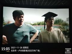 -卢米埃影城(住总万科杜比全景声激光店)
