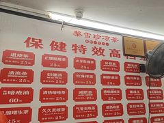 -黎雪珍凉茶(北京路店)