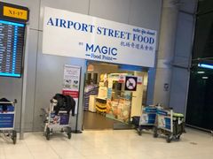 -Magic Food Point(Airport Street food)