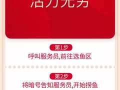 -鱼酷活鱼烤鱼(沈阳大悦城店)