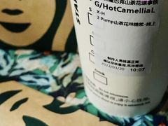 星巴克山茶花漾拿铁-星巴克(温州龙湾万达店)