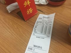 账单-福屿鲜捞小吃·捞化(福屿总店)