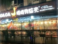 -嘎嘎鸭脑壳(蜀汉路店)