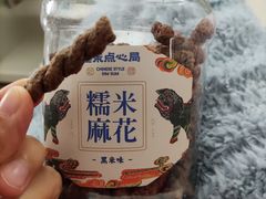 -墨茉点心局(梅溪湖新天地一店)