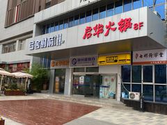 -弓舍射箭俱乐部(高新总店)