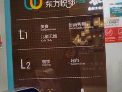 -东方悦邻Mall