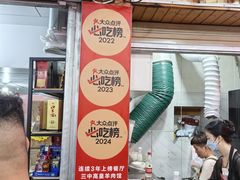-三中高皇羊肉馆