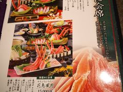 菜单-蟹道乐(網元別館店)