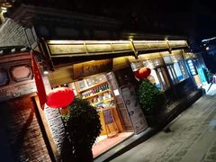 门面-妈妈的味道(和顺古镇店)