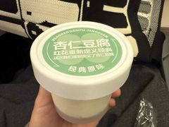 -红花点心局(护国寺店)