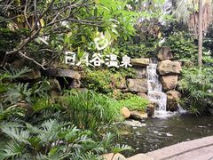 -厦门日月谷温泉渡假村