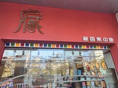 -北京西藏大厦酒店