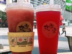 -丸摩堂鲜果茶(城南优品道店)