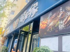 -海味当家·蒸锅海鲜(中山广场创始店)