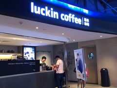 门面-瑞幸咖啡(芳村万象店)
