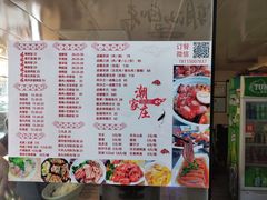 菜单-潮家庄潮州卤味