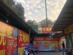 -大地农庄(逢沙大道店)