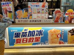 -蜜雪冰城(陆家嘴店)