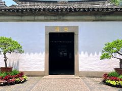 -留园