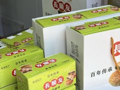 -王天顺海苔饼