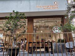 门面-小豆海棠(人民南路店)