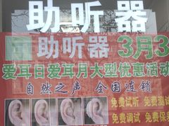 -自然之声助听器·呼吸机(兰考店)