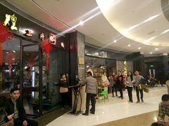 等位区-黄记煌三汁焖锅(招商花园店)