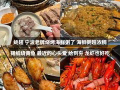 -蚝翅·海鲜粥·烧烤·龙虾季(海曙天一店)