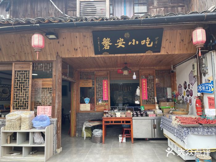 磐安小吃图片