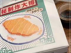 -十八家面馆(均瑶店)