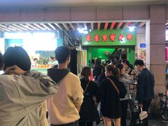 -豪香里脊肉串(大中路店)