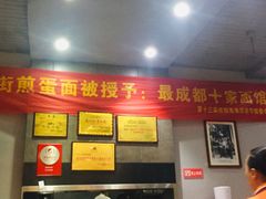-华兴街煎蛋面(总店)