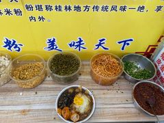 -螺满地螺丝粉