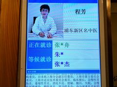 -上海广德中医门诊部